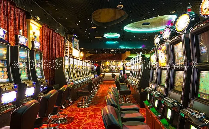 《结婚游戏2025年：未来趋势与浪漫预测》